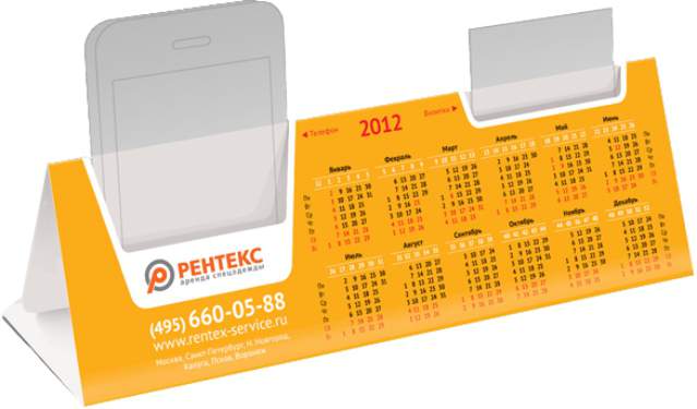 Календарь домик 2024 с вырубкой под визитку и мобильный телефон