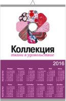 Настенный календарь плакат А3 на 2024 год с металлическими планками