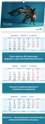 Календарь 