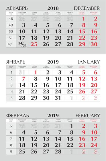 Стандартная календарная сетка на 2024 год Серая (арт. дв 1)