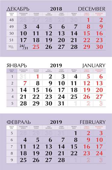 Стандартная календарная сетка на 2024 год Фиолетовая (арт. дв 2)