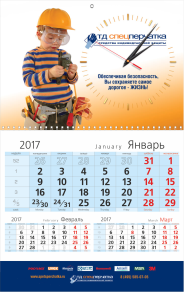 Квартальный календарь 3в1 на 2024 год с часовым механизмом