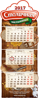 Календарь квартальный на 3 пружины с вырубной шапкой на 2024 год