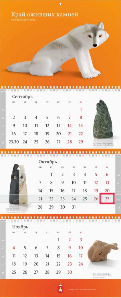 Квартальный календарь на 2024 год с индивидуальной календарной сеткой