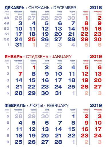 Календарная сетка с белым фоном Сине-красная (арт. ал 1)