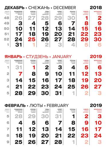 Календарная сетка с белым фоном Серо-красная (арт. ал 2)