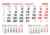 Календарная сетка 3 в 1 с белым фоном Красно-черная