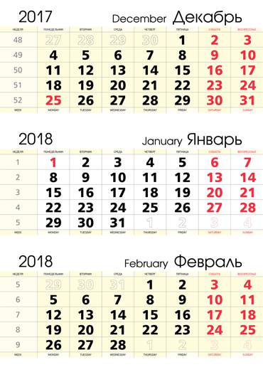 Календарная сетка Стандарт ЖЕЛТАЯ (арт. дн 3)