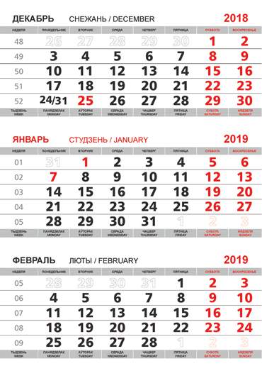 Календарная сетка Красно-черная (арт. дн 4)
