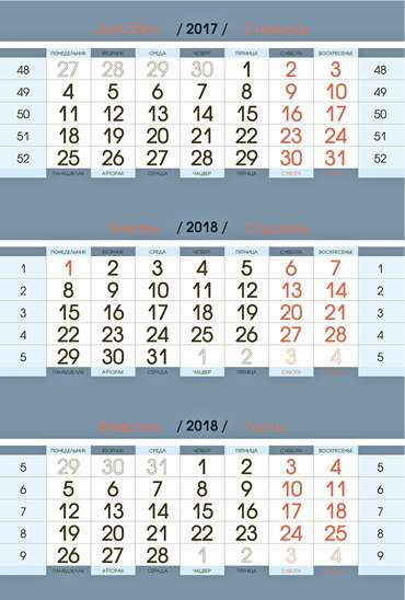 Календарная сетка премиум Голубой металик (арт. дн 6)
