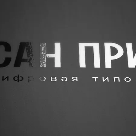 Выборочный УФ-лак