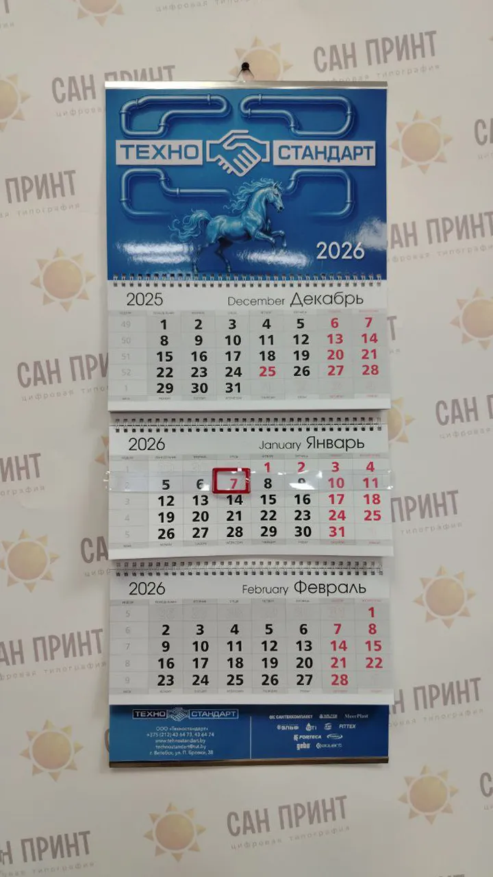 Календарь с УФ-лаком