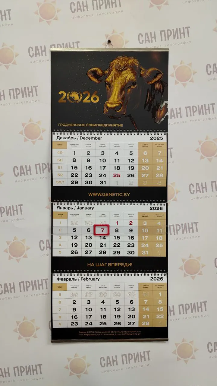Календарь с УФ-лаком
