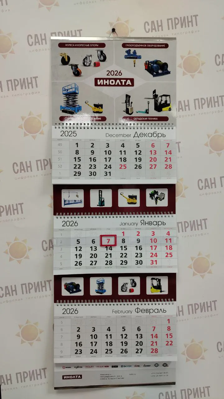 Календарь с УФ-лаком
