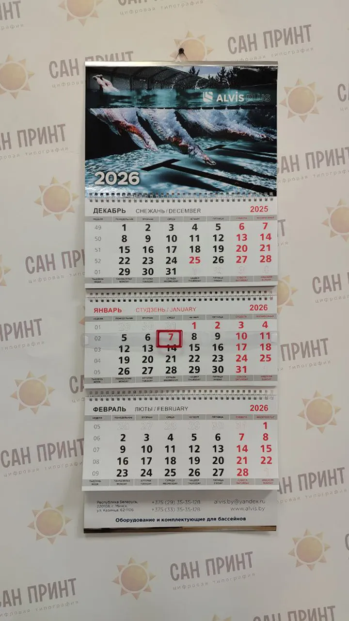 Календарь с УФ-лаком