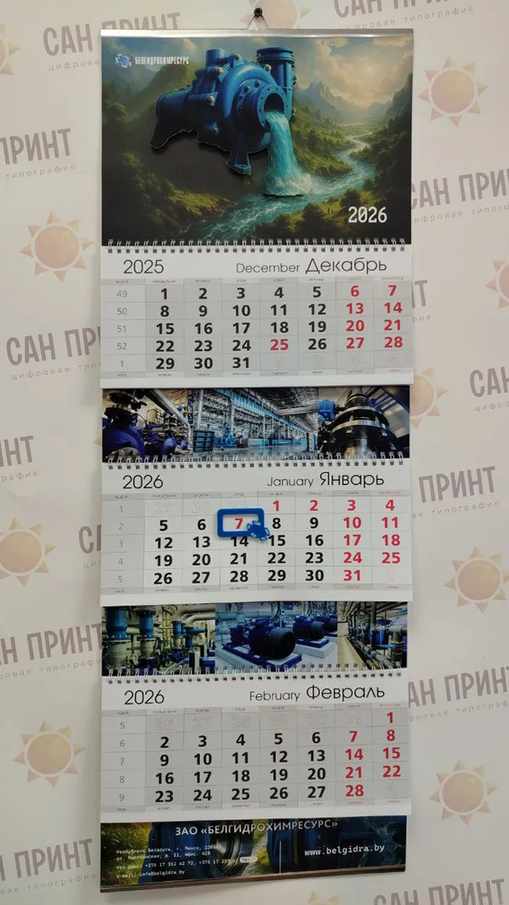 Календарь с магнитным курсором