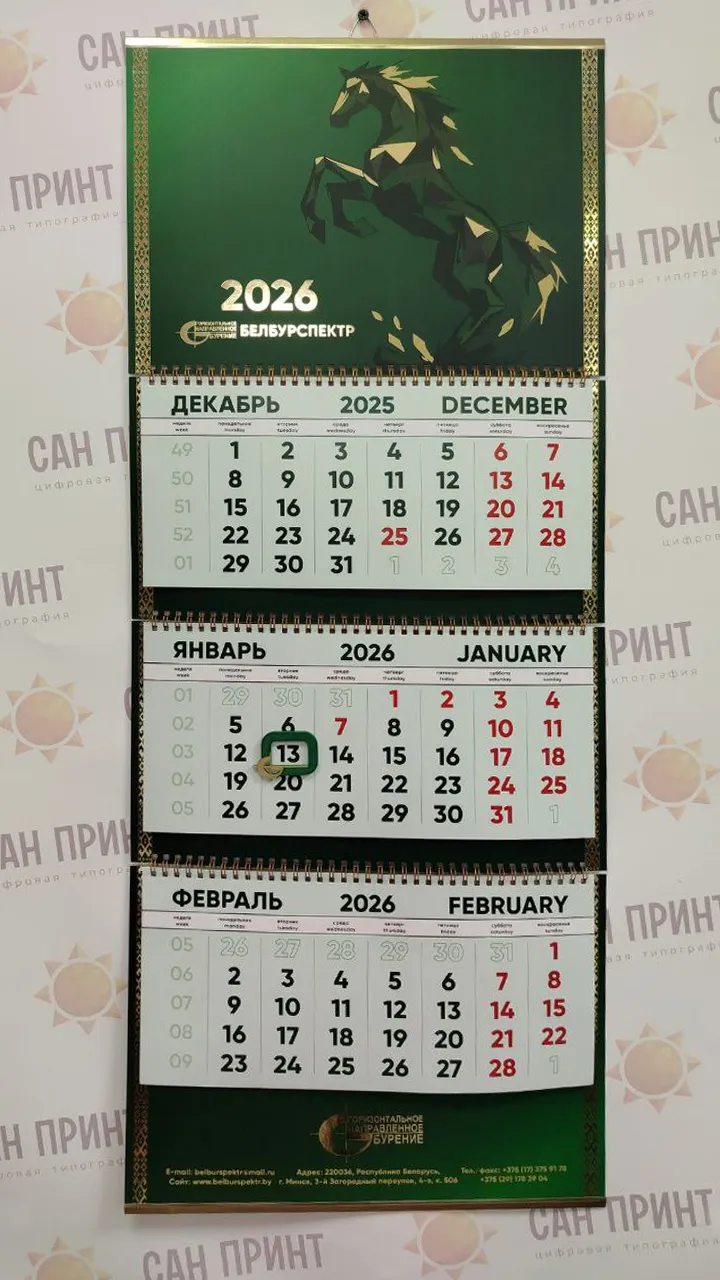 Квартальный календарь с тиснением фольгой
