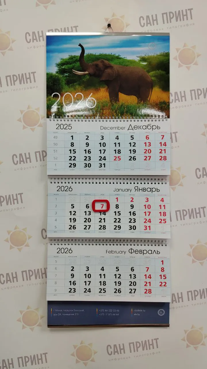 Календарь с УФ-лаком
