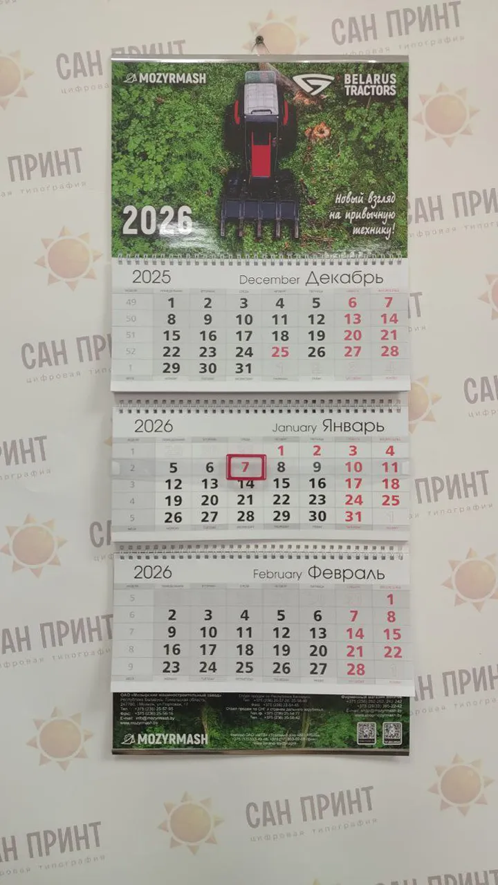 Календарь с УФ-лаком