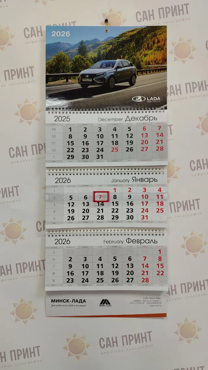 Календарь с УФ-лаком