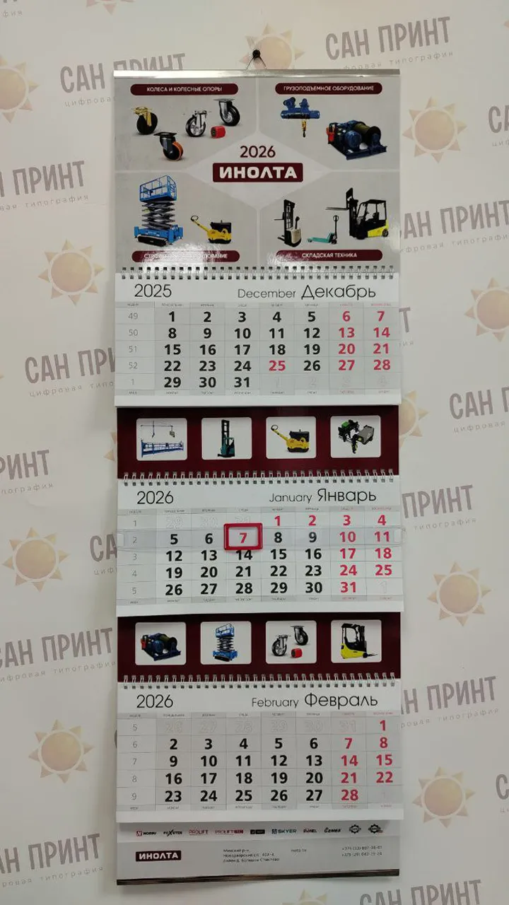 Календарь с УФ-лаком