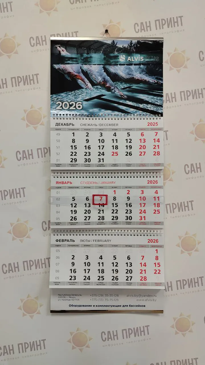 Календарь с УФ-лаком