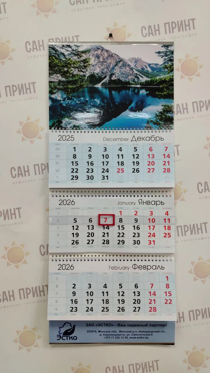 Календарь с УФ-лаком