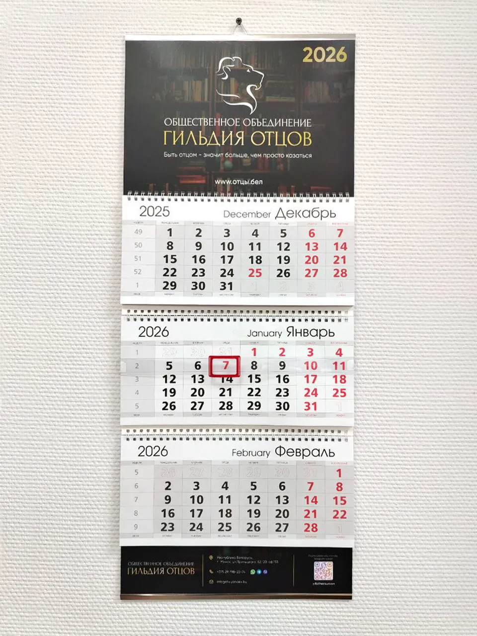 Квартальный календарь на 3 пружины в Минске — печать в типографии «СанПринт»
