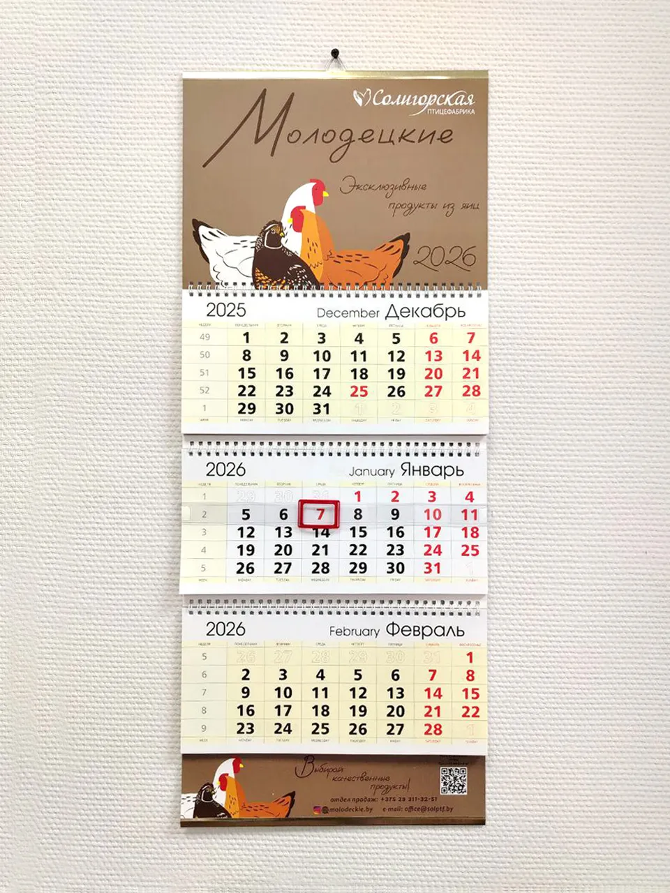Квартальный календарь на 3 пружины в Минске — печать в типографии «СанПринт»